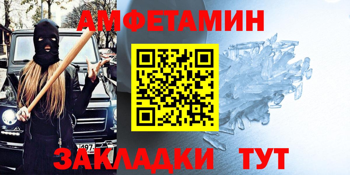 Тобольск  Amphetamine 97%  Амфетамин  Вход с VPN 