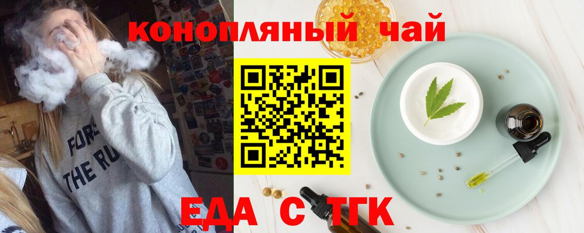 Cannafood конопля  Вход с VPN  Тобольск 