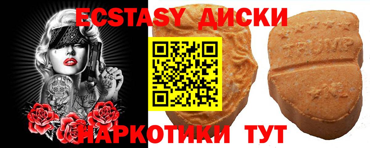 Экстази 280мг  blacksprut зеркало  где можно купить наркотик  ЭКСТАЗИ  Тобольск  Вход с VPN  Экстази louis Vuitton 