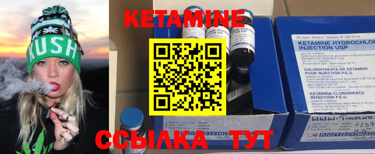 Кетамин ketamine  Кетамин ketamine  Тобольск  ссылка на мегу ссылки  Вход с VPN 