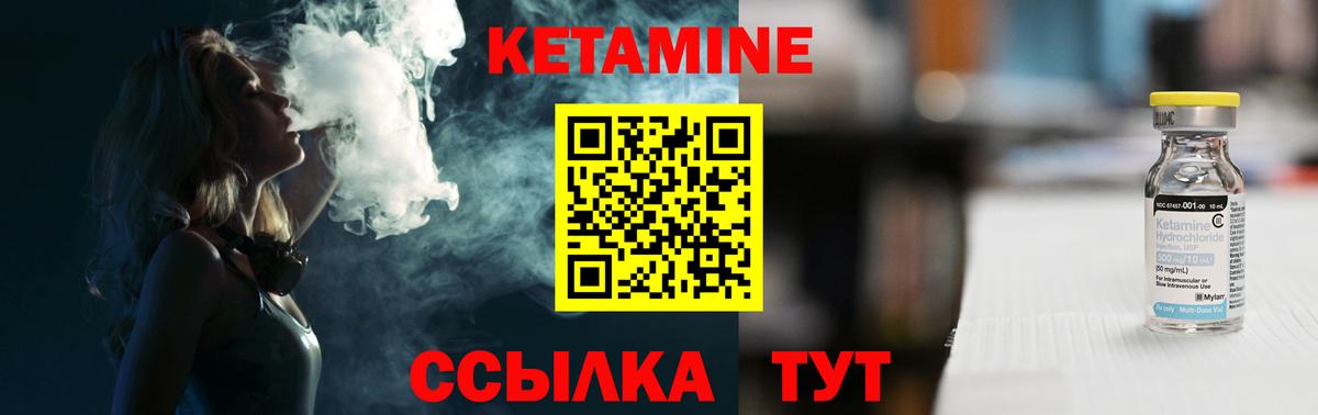 Кетамин VHQ Тобольск