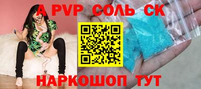 spice Новодвинск