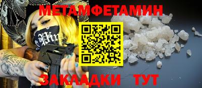 таблы Новозыбков