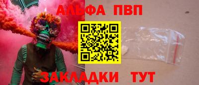 таблы Новозыбков