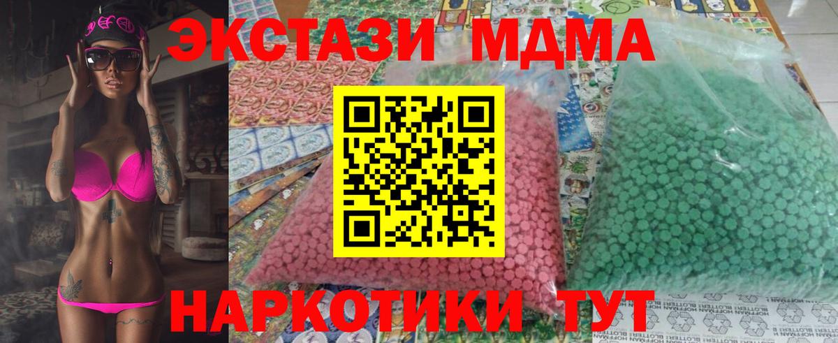 МДМА VHQ  Вход с VPN  Тобольск  МДМА crystal 