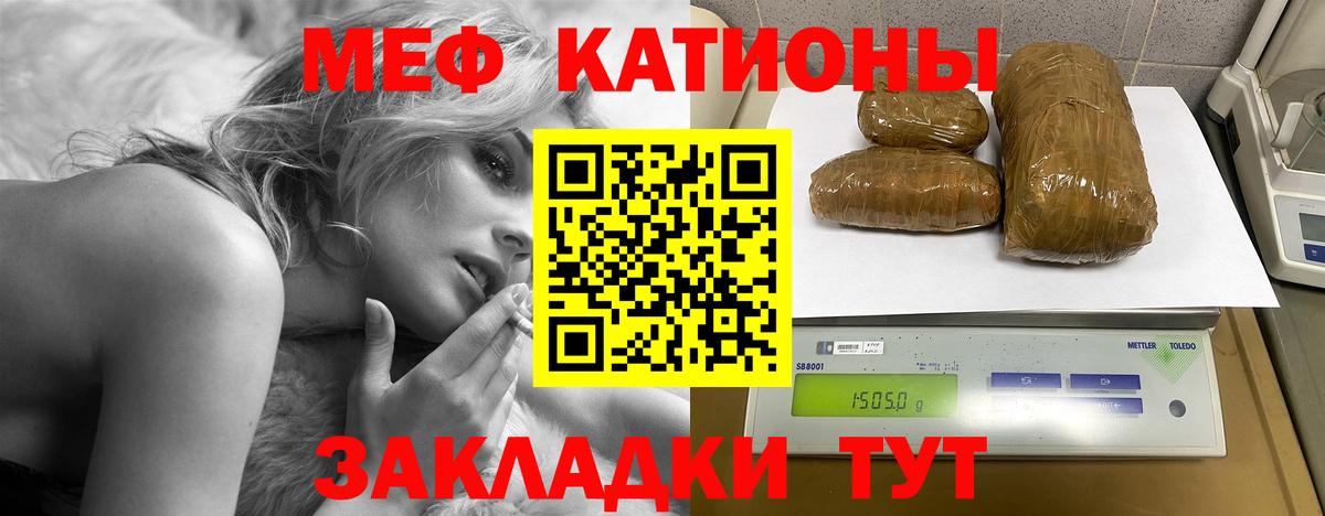 Меф  Тобольск