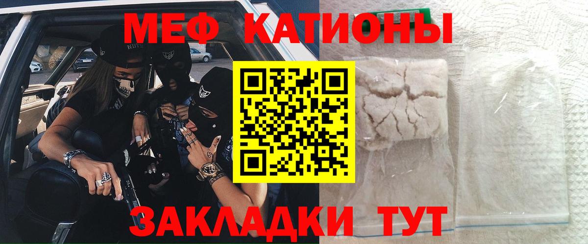Мефедрон мука  Мефедрон  МЕФ  Тобольск  Вход с VPN  Мефедрон мука 