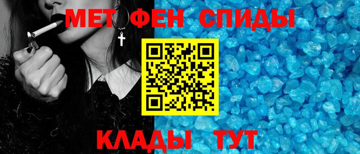 Первитин мет  Вход с VPN  Первитин мет  Первитин  Тобольск 