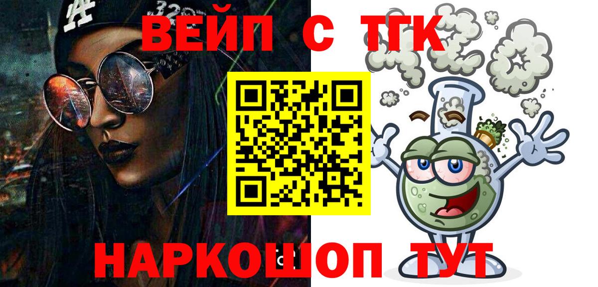 Тобольск  Дистиллят ТГК Wax  Вход с VPN 